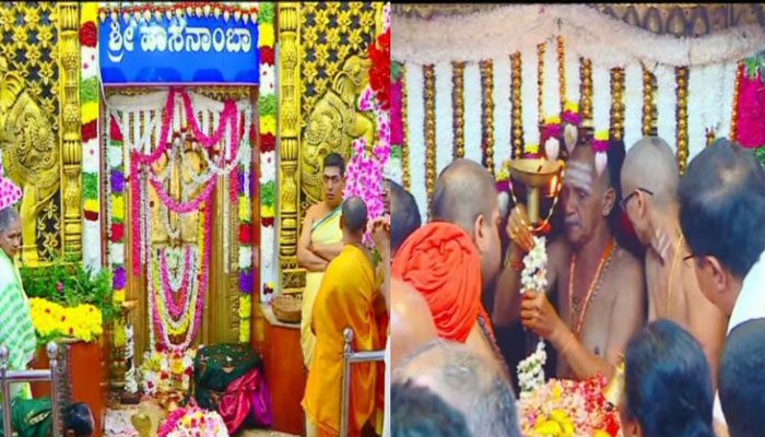 ದರುಶನ ಕರುಣಿಸಿದ ಆಧಿದೇವತೆ ಹಾಸನಾಂಬೆ – ಈ ಬಾರಿ 24 ಗಂಟೆಯೂ ದರ್ಶನಕ್ಕೆ ಅವಕಾಶ