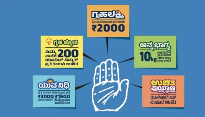 ಗ್ಯಾರಂಟಿ ಅನುಷ್ಠಾನ ಸಮಿತಿಗೆ ಭಾರೀ ಅನುದಾನ ಬಿಡುಗಡೆಗೆ ಆರ್ಥಿಕ ಇಲಾಖೆ ಆದೇಶ