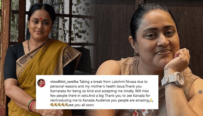 ತಾಯಿ ಅನಾರೋಗ್ಯ.. ಲಕ್ಷ್ಮೀ ನಿವಾಸಕ್ಕೆ ಶ್ವೇತಾ ಗುಡ್‌ಬೈ – ಲಕ್ಷ್ಮೀ ಪಾತ್ರಕ್ಕೆ ನಟಿ ಮಾಧುರಿ ಎಂಟ್ರಿ!