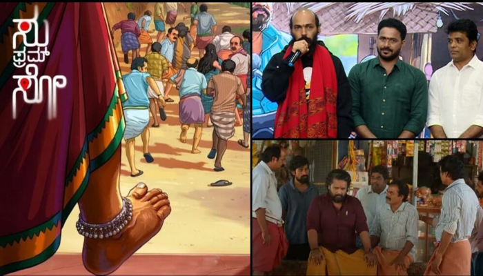 ಜು. 25ಕ್ಕೆ ಸು ಫ್ರಮ್‌ ಸೋ ರಿಲೀಸ್‌ – ಕಾಮಿಡಿ, ಹಾರರ್‌ ಸಿನಿಮಾ ರಾಜ್‌ ಬಿ ಶೆಟ್ಟಿ ಕೈ ಹಿಡಿಯುತ್ತಾ?