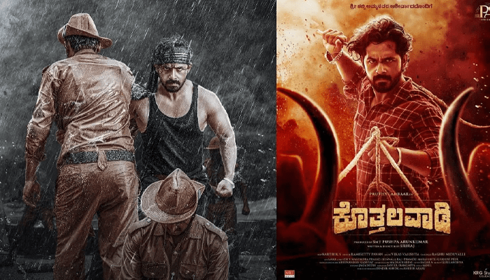 ಚಾಕಲೇಟ್‌ ಬಾಯ್‌ ಪೃಥ್ವಿ ಅಂಬಾರ್‌ ಈಗ ಆಂಗ್ರಿ ಮ್ಯಾನ್! – ಕೊತ್ತಲವಾಡಿ ಟ್ರೈಲರ್‌ ರಿಲೀಸ್