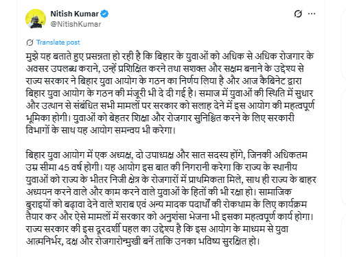 ಬಿಹಾರದಲ್ಲಿ ಮಹಿಳೆಯರಿಗೆ ಬಂಪರ್ ಗಿಫ್ಟ್ – ಸ್ಥಳೀಯ ಮಹಿಳಾ ಅಭ್ಯರ್ಥಿಗಳಿಗೆ ಸರ್ಕಾರಿ ಉದ್ಯೋಗದಲ್ಲಿ 35% ಮೀಸಲಾತಿ