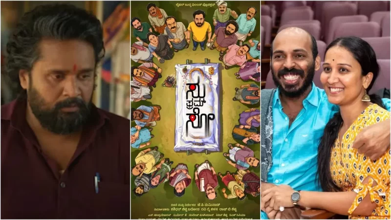 ಕಲೆಕ್ಷನ್ನಲ್ಲಿ ‘ಸು ಫ್ರಮ್ ಸೋ’ ರೆಕಾರ್ಡ್ –   5 ದಿನ 13 ಕೋಟಿ.. ಶೆಟ್ರಿಗೆ ಲಾಟ್ರಿ