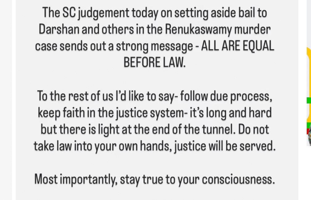 ಕಾನೂನಿನ ಮುಂದೆ ಎಲ್ಲರೂ ಸಮಾನರು –  ದರ್ಶನ್ ಬೇಲ್ ಕ್ಯಾನ್ಸಲ್ ಆಗುತ್ತಿದ್ದಂತೆ ರಮ್ಯಾ ಪೋಸ್ಟ್