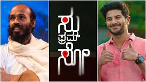 ದುಬೈನಲ್ಲಿ ಸು ಫ್ರಮ್ ಸೋ ಟೀಂ ಜಾಲಿ –  ಅಜಯ್ ದೇವ್‌ಗನ್‌ಗೆ ತಮಿನಾಡ್ ಡೈರೆಕ್ಷನ್?ದುಲ್ಖರ್ ಋಣ ತೀರಿಸಿದ ರಾಜ್ B ಶೆಟ್ಟಿ