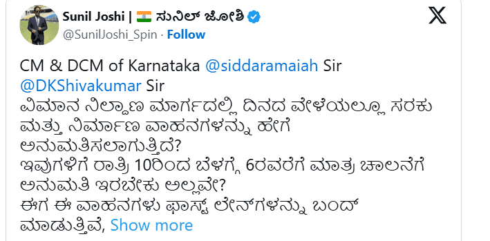 ಸಿಎಂ, ಡಿಸಿಎಂಗೆ ಮತ್ತೆ ಕ್ಲಾಸ್   – ಸಿಲಿಕಾನ್ ಸಿಟಿ ಟ್ರಾಫಿಕ್ ಬಗ್ಗೆ ಮಾಜಿ ಕ್ರಿಕೆಟರ್​ ಸುನಿಲ್‌ ಜೋಶಿ ಆಕ್ರೋಶ
