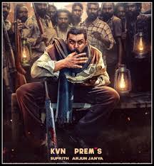 ಧ್ರುವ ಸರ್ಜಾ ಹುಟ್ಟುಹಬ್ಬಕ್ಕೆ ಕೆಡಿ ಪೋಸ್ಟರ್ ರಿಲೀಸ್ – ರಗಡ್ ಲುಕ್ನಲ್ಲಿ ಕಾಣಿಸಿಕೊಂಡ ಆ್ಯಕ್ಷನ್ ಪ್ರಿನ್ಸ್