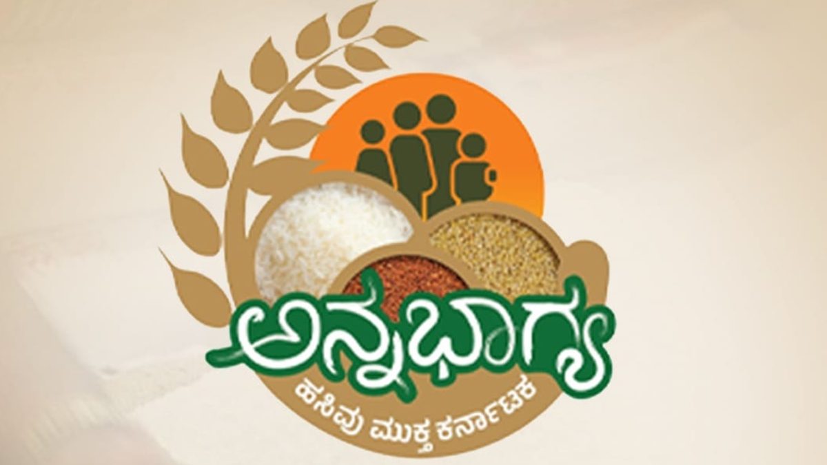 ಅನ್ನಭಾಗ್ಯ ಯೋಜನೆಯಡಿ ಇಂದಿರಾ ಆಹಾರ ಕಿಟ್‌  –  ರಾಜ್ಯದ ಮಹಿಳೆಯರಿಗೆ ರಾಜ್ಯ ಸರ್ಕಾರ ಗುಡ್‌ ನ್ಯೂಸ್‌