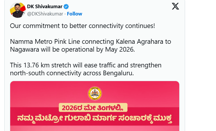 ಬೆಂಗಳೂರು ಜನರಿಗೆ ಸೂಪರ್ ನ್ಯೂಸ್ – 2026 ರ ಮೇ ನಲ್ಲಿ ನಮ್ಮ ಮೆಟ್ರೋ ಪಿಂಕ್ ಲೈನ್ ಕಾರ್ಯಾರಂಭ