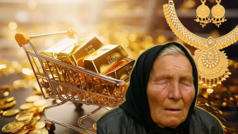 ಬಾಬಾವಂಗಾ ಬಂಗಾರದ ಭವಿಷ್ಯ – 2026ರಲ್ಲಿ ಗೋಲ್ಡ್‌ಗೆ ಡಬಲ್ ರೇಟ್ಚಿನ್ನ ಜೇಬಿಗೆ ಹಾಕುತ್ತೆ ಕನ್ನ