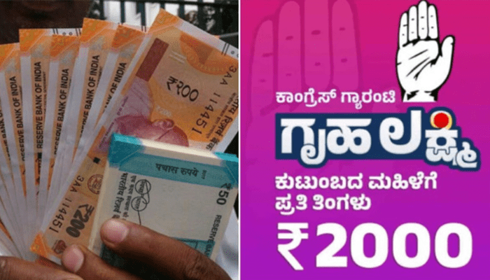 ರಾಜ್ಯದ ಗೃಹಲಕ್ಷ್ಮೀಯರಿಗೆ ಗುಡ್‌ನ್ಯೂಸ್!‌ – ಈ ವಾರವೇ ಬರಲಿದೆ ಗೃಹಲಕ್ಷ್ಮಿ 2000 ಹಣ!