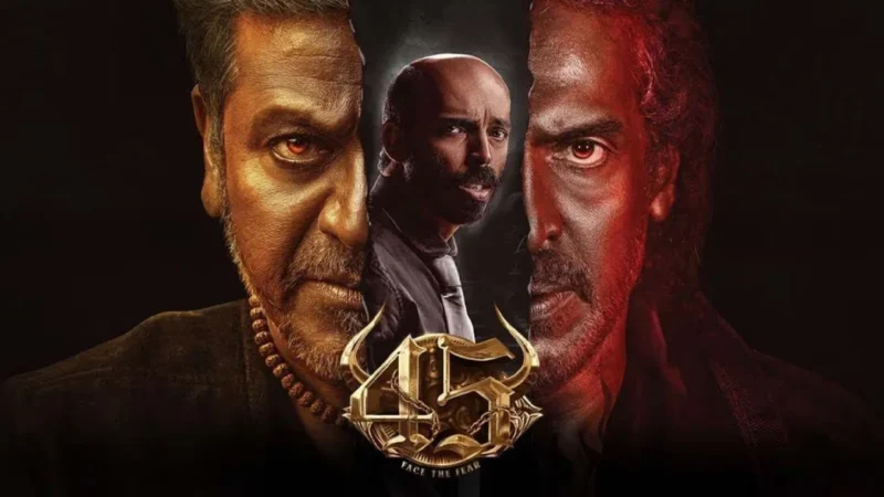 ಉಪ್ಪಿ ಮುಂದೆ ಶಿವಣ್ಣನ ಶಿವತಾಂಡವ –  45 MOVIE  REVIEWಗೇಮ್ ಚೇಂಜರ್ ಜನ್ಯ, ರಾಜ್ B ಶೆಟ್ಟಿ