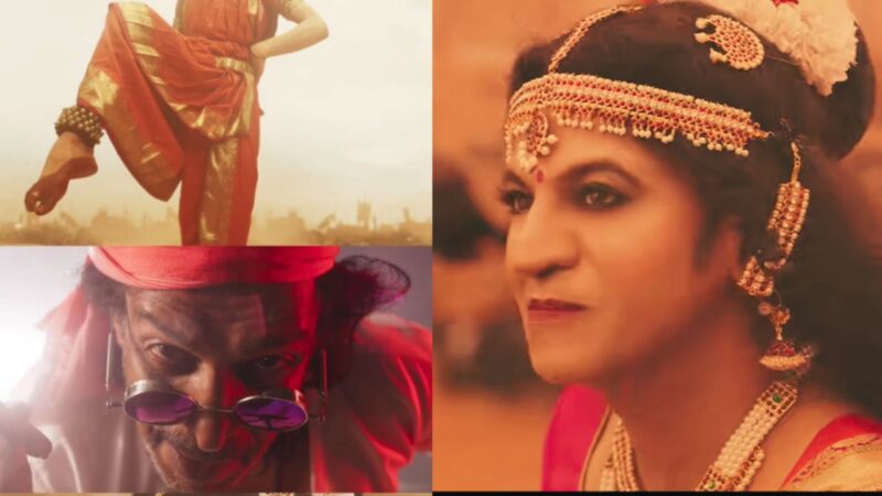 ಶಿವಣ್ಣನ ಲೇಡಿ ಗೆಟಪ್, ಉಪ್ಪಿ ಮಾಸ್ ಡೈಲಾಗ್ –  ‘45’ ಮೂವಿ ಟ್ರೈಲರ್‌ಗೆ ಫ್ಯಾನ್ಸ್ ಫಿದಾ   