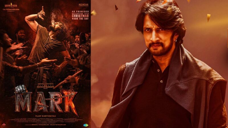 ಮಾರ್ಕ್‌ಗೆ ಫುಲ್ ಮಾರ್ಕ್ಸ್ –  MAX ಕಥೆಯಂತೆ ಇದ್ಯಾ?, MARK ರಿವ್ಯೂ