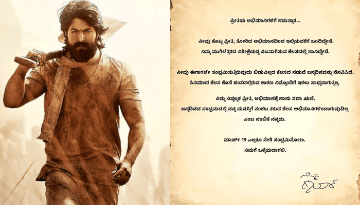 40ನೇ ವಸಂತಕ್ಕೆ ಕಾಲಿಟ್ಟ ರಾಕಿಬಾಯ್‌! – ಅಭಿಮಾನಿಗಳಿಗೆ ಪ್ರೀತಿಯ ಪತ್ರ ರಾಕಿಂಗ್‌‌ ಸ್ಟಾರ್‌ ಯಶ್