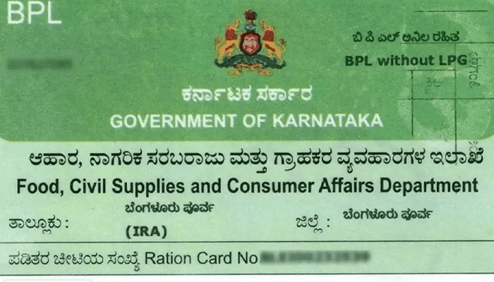 ಪಡಿತರ ಫಲಾನುಭವಿಗಳಿಗೆ ಸರ್ಕಾರದಿಂದ ಗುಡ್‌ನ್ಯೂಸ್! – ಈ ನಂಬರ್‌ ಹೇಳಿದ್ರೆ  ಇನ್ಮುಂದೆ ಪಡಿತರ ಸಿಗುತ್ತೆ!