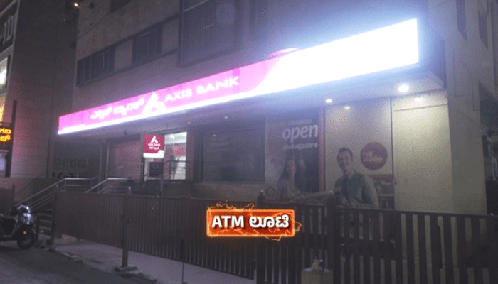 ಸಿಲಿಕಾನ್‌ ಸಿಟಿಯಲ್ಲಿ ಮತ್ತೊಂದು ಎಟಿಎಂ ವಾಹನ ದರೋಡೆ – ಏಜೆನ್ಸಿ ಸಿಬ್ಬಂದಿಯಿಂದಲೇ ಕೋಟಿ, ಕೋಟಿ ಲೂಟಿ!
