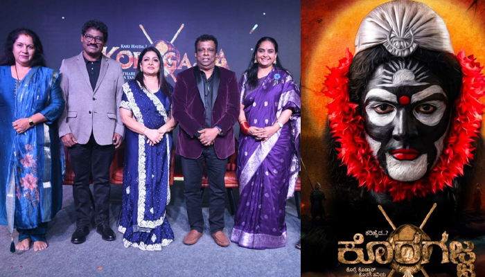 ರೀಲ್ಸ್‌ ಮಾಡಿ, ಕೋಟಿ ರೂಪಾಯಿ ಗೆಲ್ಲಿ! – ಕೊರಗಜ್ಜ ಚಿತ್ರತಂಡದ ಆಫರ್‌ಗೆ ದೈವ ನರ್ತಕರಿಂದ ಆಕ್ರೋಶ!