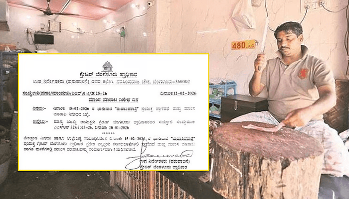 ಬೆಂಗಳೂರಿನಲ್ಲಿ ಫೆಬ್ರವರಿ 15 ರಂದು ಮಾಂಸ ಮಾರಾಟ, ವಧೆ ನಿಷೇಧ
