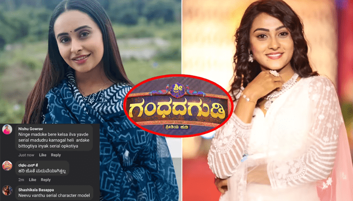ಶ್ರೀ ಗಂಧದಗುಡಿಗೂ ಕೈಕೊಟ್ಟ ಸಂಜನಾ? – ಸೀರಿಯಲ್‌ ಬಿಡೋದಾದ್ರೆ ಒಪ್ಪಿಕೊಳ್ಳುವುದೇಕೆ?