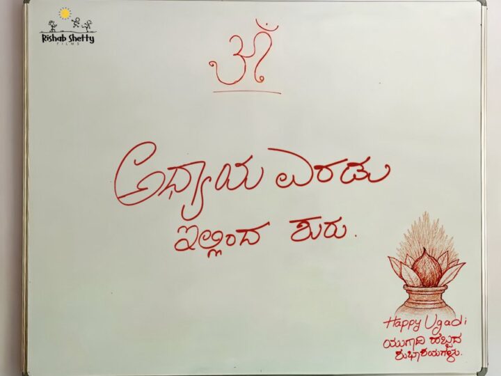 ಹೊಂಬಾಳೆ ಫಿಲ್ಮ್ಸ್‌ಗೆ ರಿಷಭ್ ಕೈ ಕೊಟ್ರಾ? – ಕಾಂತಾರ-2 ಬರುತ್ತಾ? : ತೆಲೆಗೆ ಹುಳಬಿಟ್ಟ ಶೆಟ್ರು ಪೋಸ್ಟ್‌