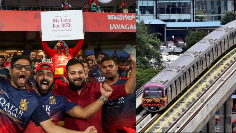 RCB ಫ್ಯಾನ್ಸ್ ಗೆ ಮತ್ತೊಂದು ಗುಡ್ ನ್ಯೂಸ್ – ಚಿನ್ನಸ್ವಾಮಿ ಪಂದ್ಯಗಳ ಅಧಿಕೃತ ಟಿಕೆಟ್ ಇದ್ರೆ ಮೆಟ್ರೋ ಪ್ರಯಾಣ ಫ್ರೀ