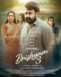 ನಟ ಮೋಹನ್‌ಲಾಲ್ 66ನೇ ಹುಟ್ಟುಹಬ್ಬಕ್ಕೆ ಭರ್ಜರಿ ಗಿಫ್ಟ್‌ – ಬಹುನಿರೀಕ್ಷೆಯ ದೃಶ್ಯಂ 3 ರಿಲೀಸ್