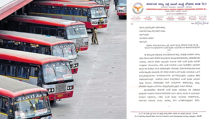 ಮುಷ್ಕರದಿಂದ ಹಿಂದೆ ಸರಿದ KSRTC ನೌಕರರ ಸಂಘ! – ನಾಳೆ ಬಸ್‌ ಸಂಚಾರ ಎಂದಿನಂತೆ ಇರುತ್ತಾ?