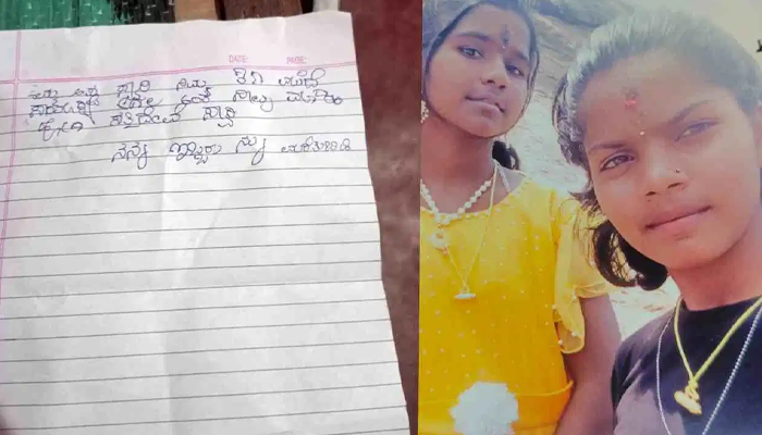 ಅಪ್ಪ- ಅಮ್ಮ Sorry.. ನಿಮ್ಮ ಕಣ್ಮುಂದೆ ಸಾಯೋಕೆ ಆಗಲ್ಲ! – ತಾಯಿ ಬೈದಿದ್ದಕ್ಕೆ ಮಕ್ಕಳ ದುಡುಕಿನ ನಿರ್ಧಾರ!