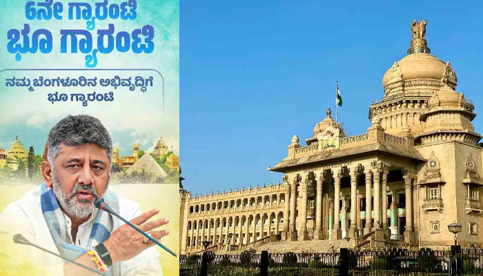 ಸಿಲಿಕಾನ್‌ ಸಿಟಿ ಮಂದಿಗೆ ರಾಜ್ಯ‌ ಸರ್ಕಾರದಿಂದ ಗುಡ್‌ನ್ಯೂಸ್! – 6ನೇ ಗ್ಯಾರೆಂಟಿ ಘೋಷಣೆ ಮಾಡಿದ ಡಿಸಿಎಂ ಡಿಕೆ ಶಿವಕುಮಾರ್‌!