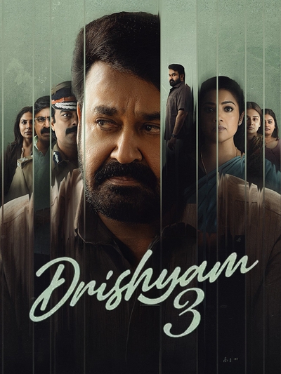 ದೃಶ್ಯಂ 3 ಸಿನಿಮಾಕ್ಕೆ ಭರ್ಜರಿ ರೆಸ್ಪಾನ್ಸ್- ಮೋಹನ್‌ಲಾಲ್ ಅಭಿನಯಕ್ಕೆ ಫ್ಯಾನ್ಸ್ ಫಿದಾ