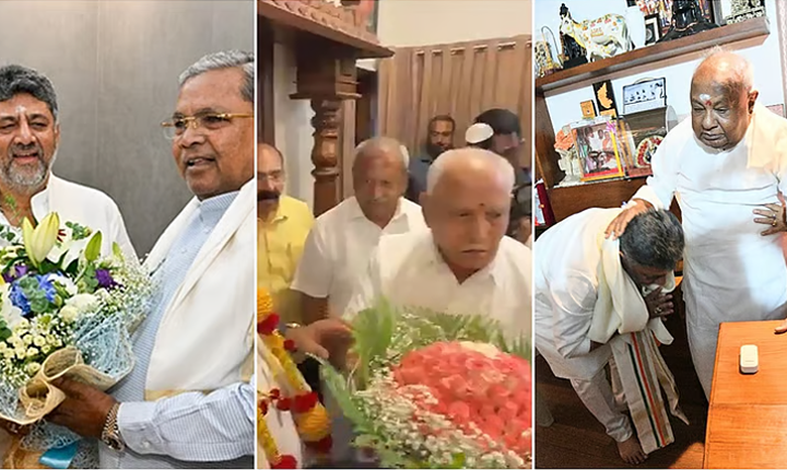 ದೇವೇಗೌಡ, ಬಿಎಸ್‌ವೈ ಕಾಲಿಗೆ ನಮಸ್ಕರಿಸಿದ ಡಿಕೆಶಿ – ಪದಗ್ರಹಣಕ್ಕೆ ಸಿದ್ದು ಸೇರಿ ಮಾಜಿ ಸಿಎಂಗಳಿಗೆ ಆಹ್ವಾನ
