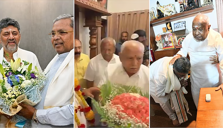 ದೇವೇಗೌಡ, ಬಿಎಸ್‌ವೈ ಕಾಲಿಗೆ ನಮಸ್ಕರಿಸಿದ ಡಿಕೆಶಿ – ಪದಗ್ರಹಣಕ್ಕೆ ಸಿದ್ದು ಸೇರಿ ಮಾಜಿ ಸಿಎಂಗಳಿಗೆ ಆಹ್ವಾನ