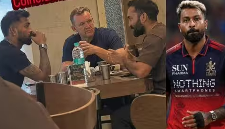 RCBಗೆ ಹಾರ್ದಿಕ್ ಪಾಂಡ್ಯ? – ಡಿಕೆ & ಫ್ಲವರ್ ಡೀಲ್ ಫೈನಲ್?ಬೆಂಗಳೂರಿಂದ ಯಾರಿಗೆ ಗೇಟ್ ಪಾಸ್?