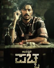 ಮ್ಯಾಂಗೋ ಪಚ್ಚ ಸಿನಿಮಾಗೆ ಸಖತ್ ರೆಸ್ಪಾನ್ಸ್ – ಜೊತೆಯಲ್ಲೇ ಕುಳಿತು ಸಿನಿಮಾ ನೋಡಿದ ಕಿಚ್ಚ ಸುದೀಪ್ ದಂಪತಿ