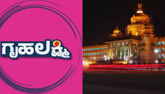 ಗೃಹಲಕ್ಷ್ಮಿಗೆ 3 ವರ್ಷದ ಸಂಭ್ರಮ – ಪಿಂಕ್‌ ಕಲರ್‌ನಲ್ಲಿ ಕಂಗೊಳಿಸಲಿವೆ ಐತಿಹಾಸಿಕ ತಾಣಗಳು!