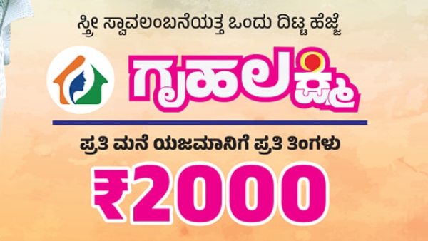 ಗೃಹಲಕ್ಷ್ಮಿ ಫಲಾನುಭವಿಗಳಿಗೆ BIG UPDATE!  ರಿ-ವೆರಿಫಿಕೇಶನ್ ಅರ್ಜಿ ಸಲ್ಲಿಸೋದು ಹೇಗೆ?
