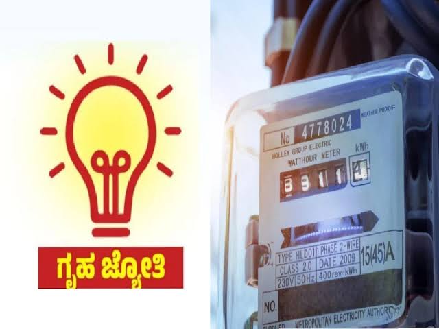 ಗೃಹಜ್ಯೋತಿಗೆ 30 ದಿನ ಗಡುವು – FREEಗೆ ಏನೆಲ್ಲಾ ದಾಖಲೆ ಬೇಕು?
