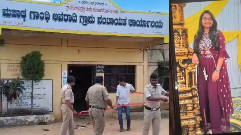 ಪಂಚಾಯತಿ ಕಚೇರಿಯಲ್ಲೇ ಡಬಲ್ ಮ*ರ್ಡರ್! ತಂದೆ-ಮಗಳು ಬರ್ಬರ ಹ*ತ್ಯೆ
